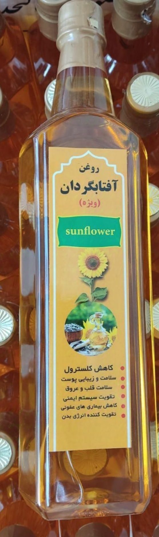 روغن آفتابگردان