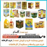 روغن حلب ۱۶ کیلویی