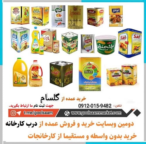 روغن حلب ۱۶ کیلویی