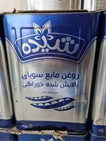 روغن سویا حلب