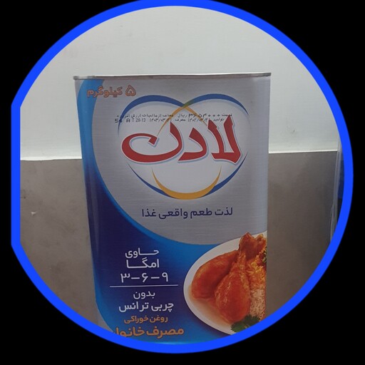 روغن 5 کیلویی لادن