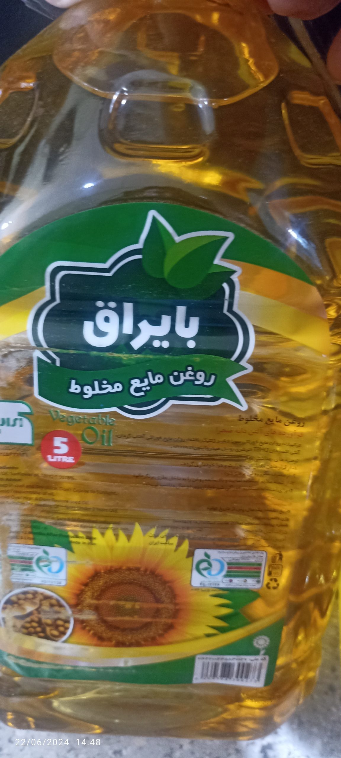 روغن 5 لیتری