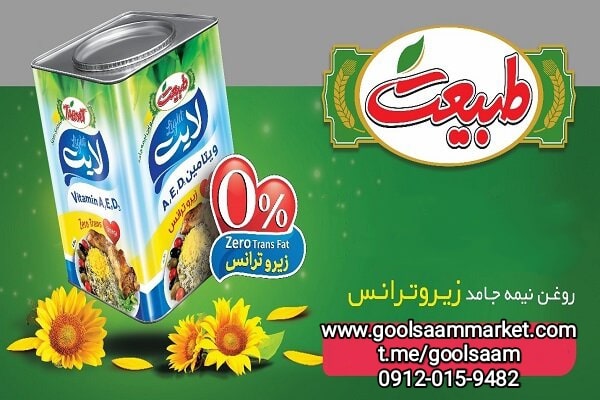 روغن جامد پخت و پز (حلب 5 و 16 کیلویی)