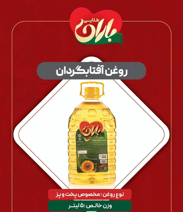 روغن مخلوط