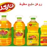 روغن مایع مخلوط پخت و پز