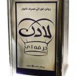 روغن آفتابگردان 16 کیلویی پالایش شده