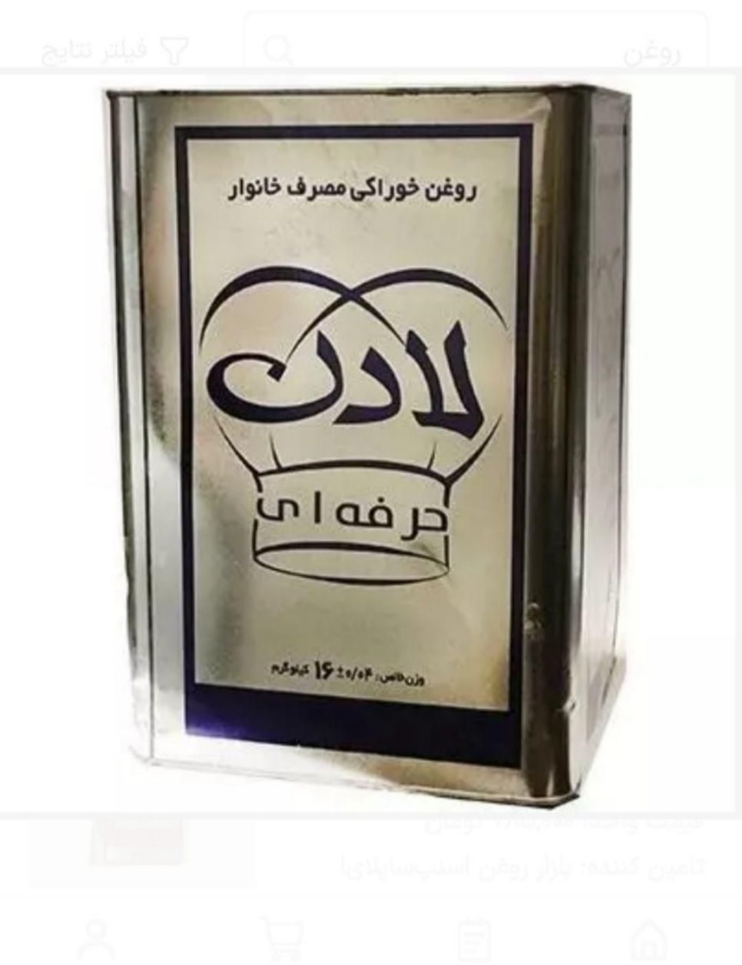 روغن آفتابگردان 16 کیلویی پالایش شده