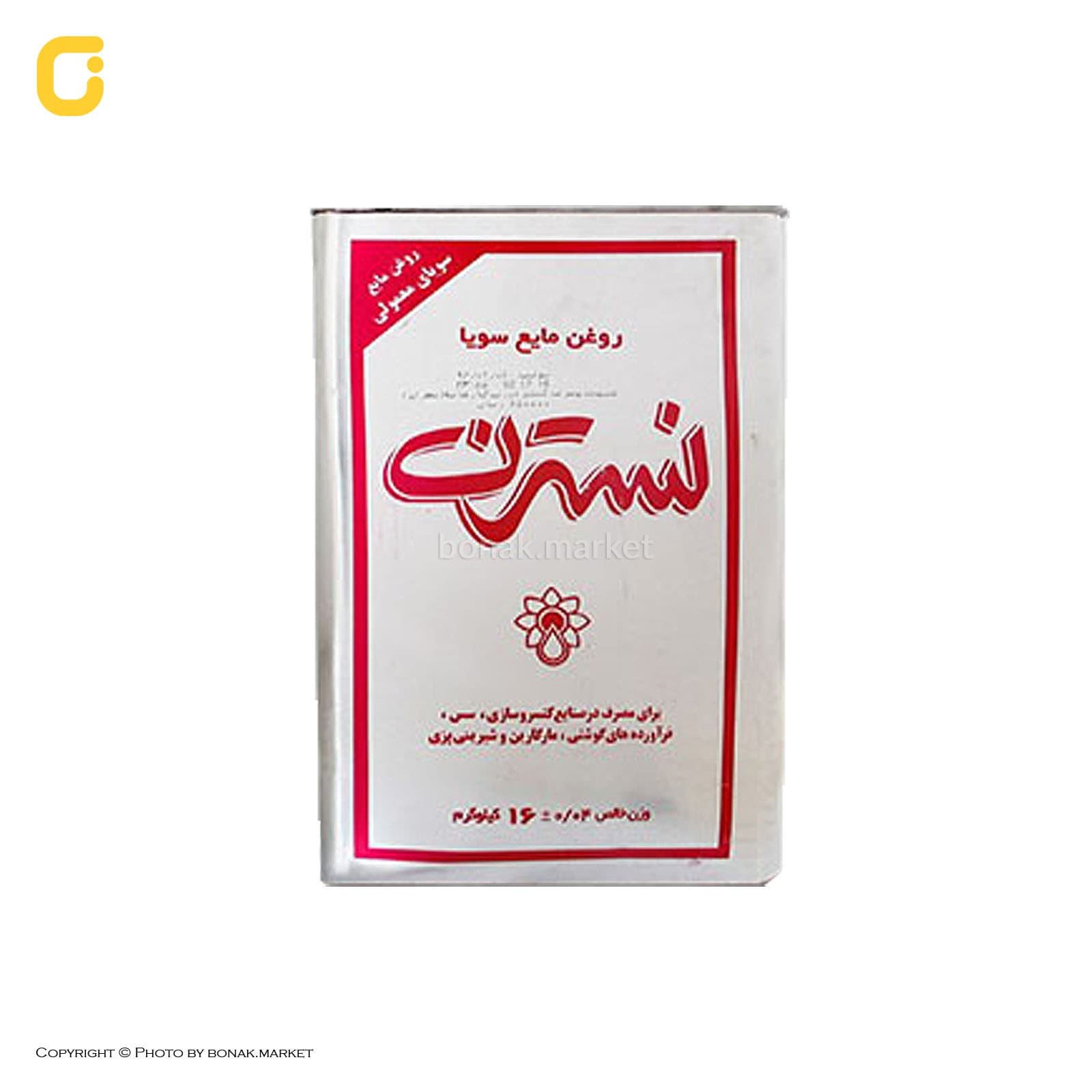 روغن حلب 16 نسترن