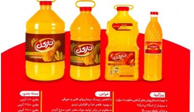 روغن نازگل
