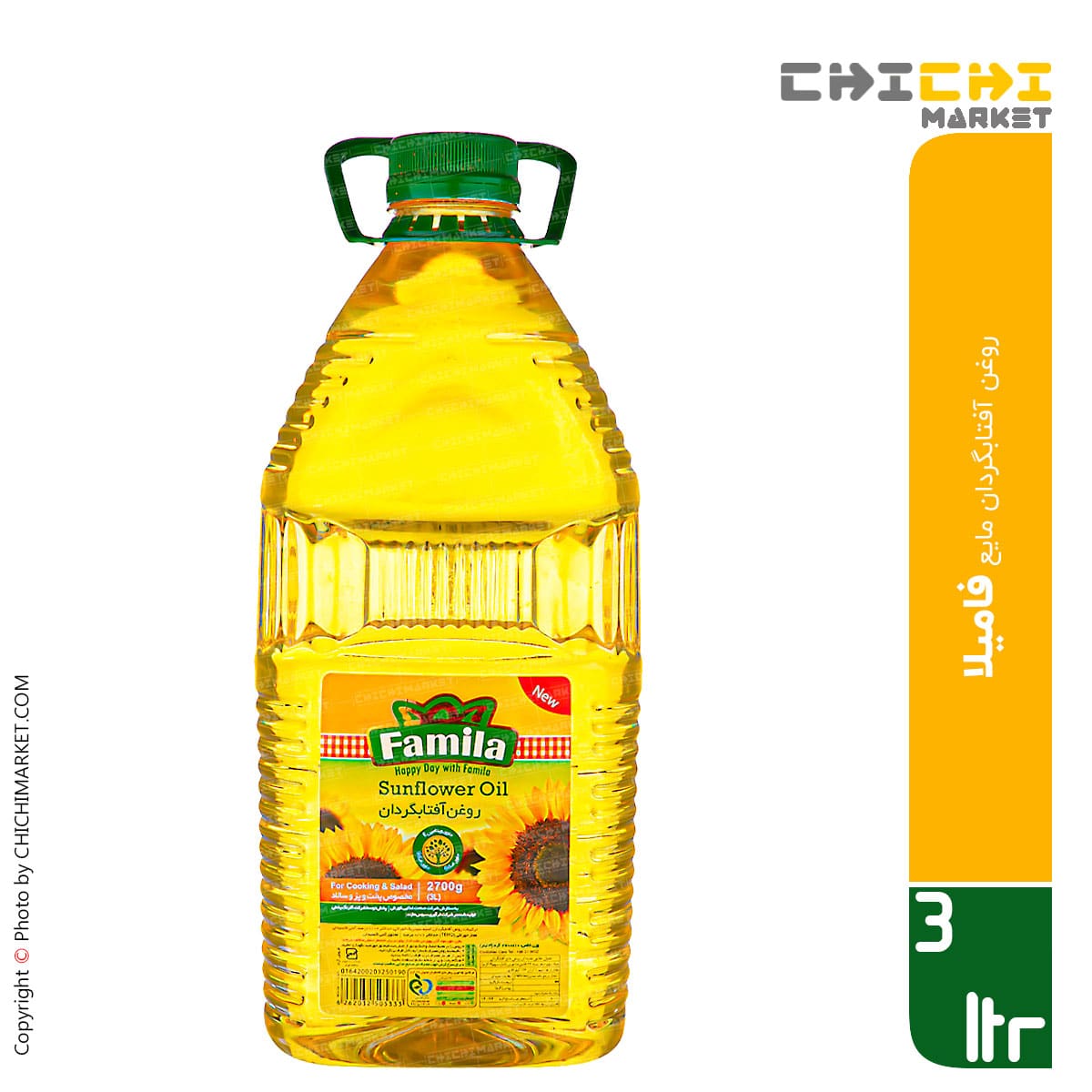روغن 3 لیتری