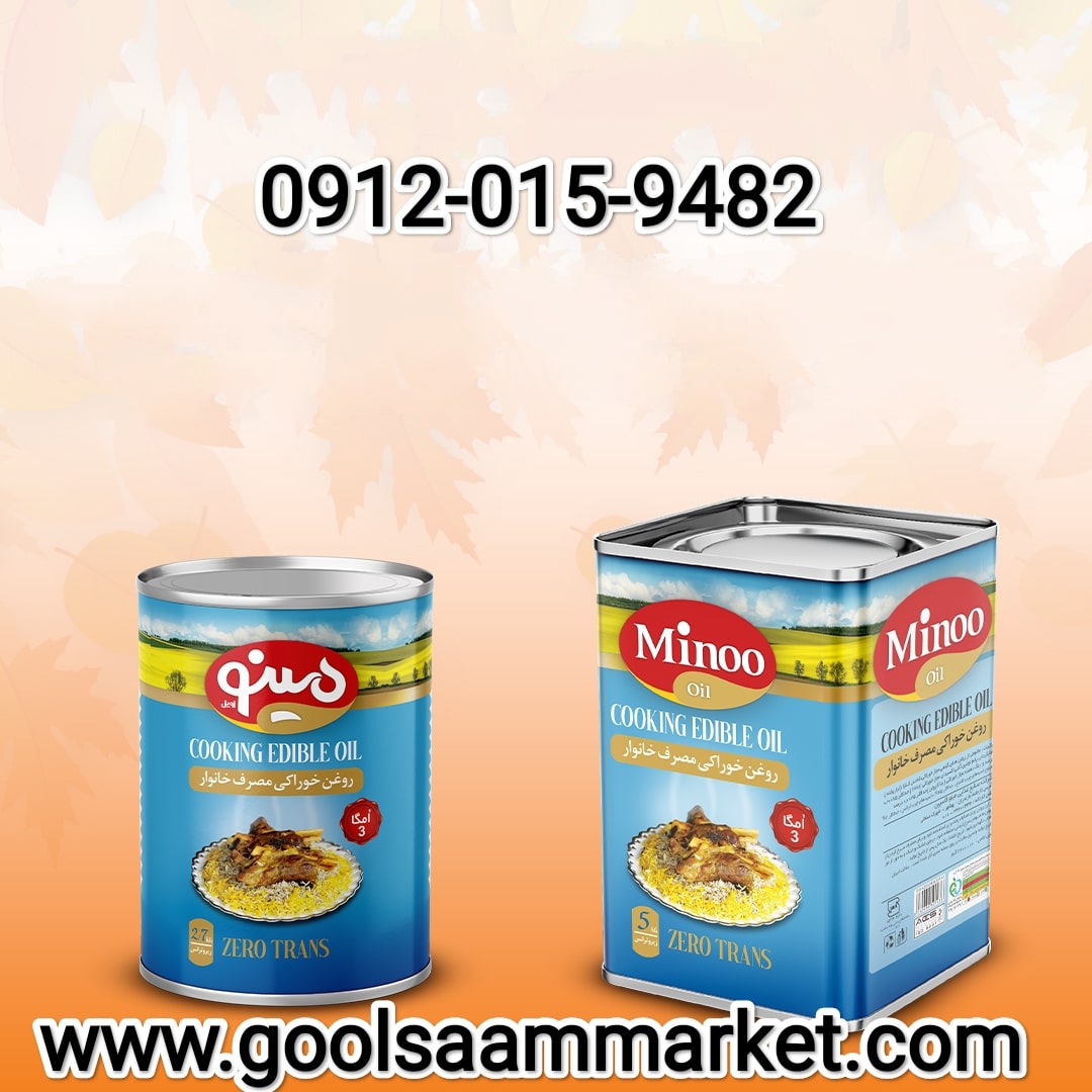 روغن نباتی 5 کیلویی