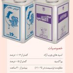 روغن 16 کیلویی آفتاب