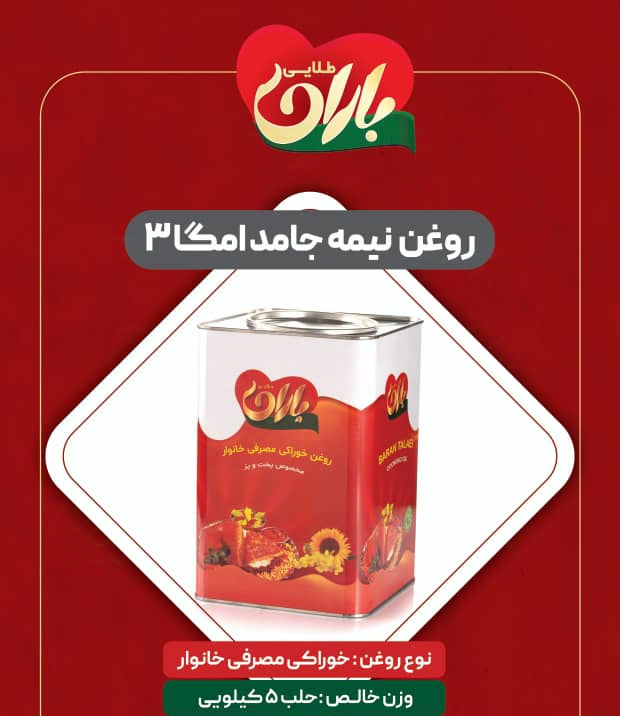 روغن نباتی
