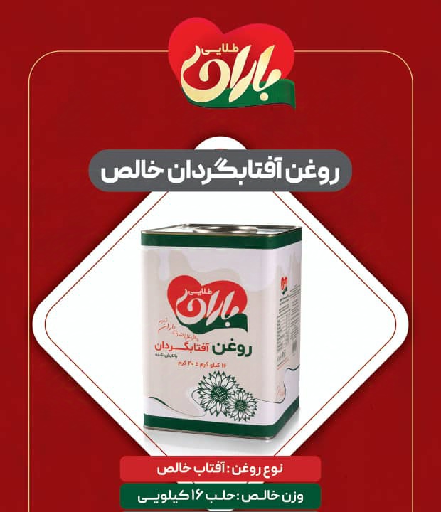 روغن آفتاب