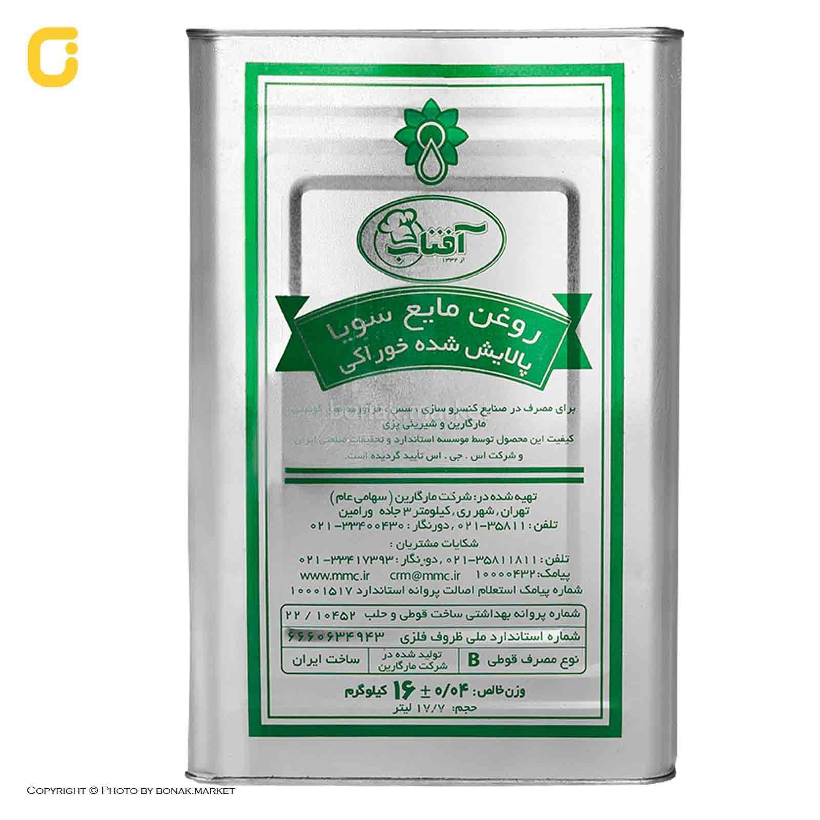 روغن مایع سویا 16 کیلویی