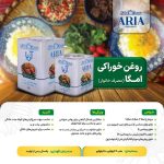 روغن نباتی پخت و پز