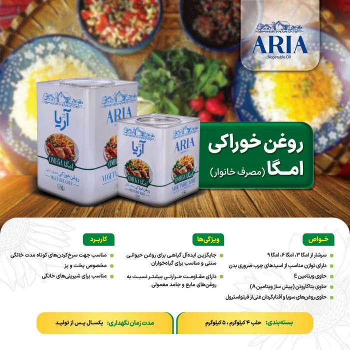 روغن نباتی پخت و پز