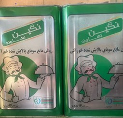 روغن نگین