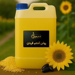 گالن 20 آفتابگردان