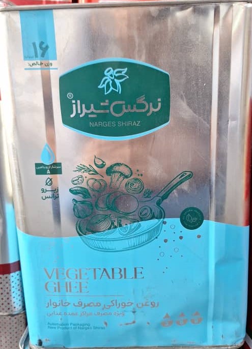 حلب 16 نرگس