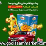 روغن نباتی 5 کیلویی طبیعت