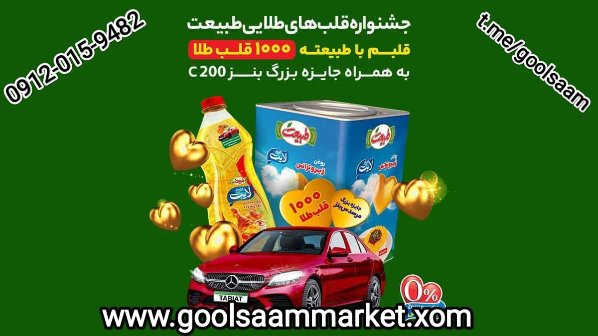 روغن نباتی 5 کیلویی طبیعت