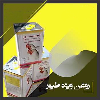 روغن ویژه طیور