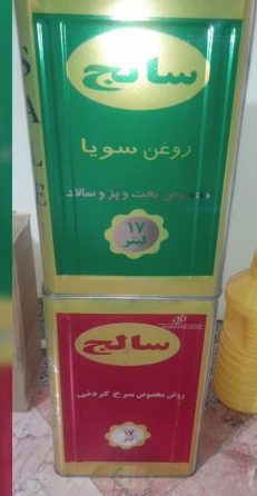 فروش-روغن-حلب-سویا-سالج-تحویل-درب-کارخانه