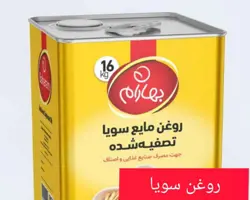 روغن سویا 16 کیلویی