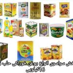 روغن حلبی 16 کیلویی