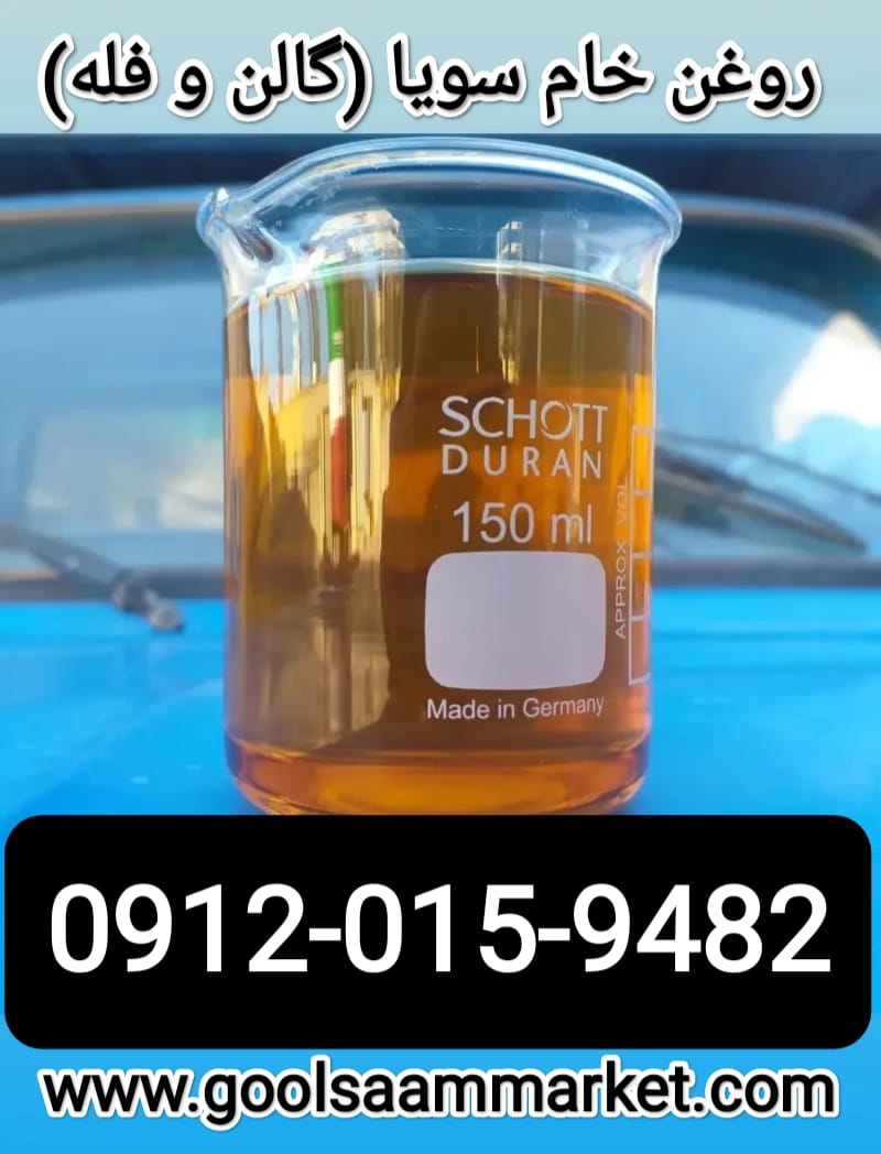 روغن مخصوص دام و طیور