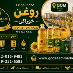 روغن 5 لیتری مخلوط